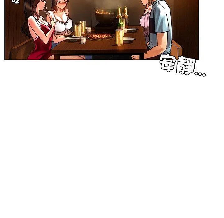 都市男女 第8话 第131页