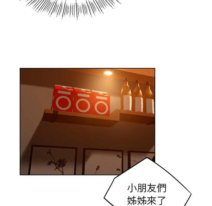 都市男女 第8话 第116页