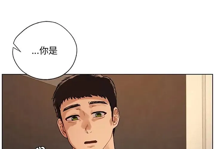都市男女 第19話 第4页