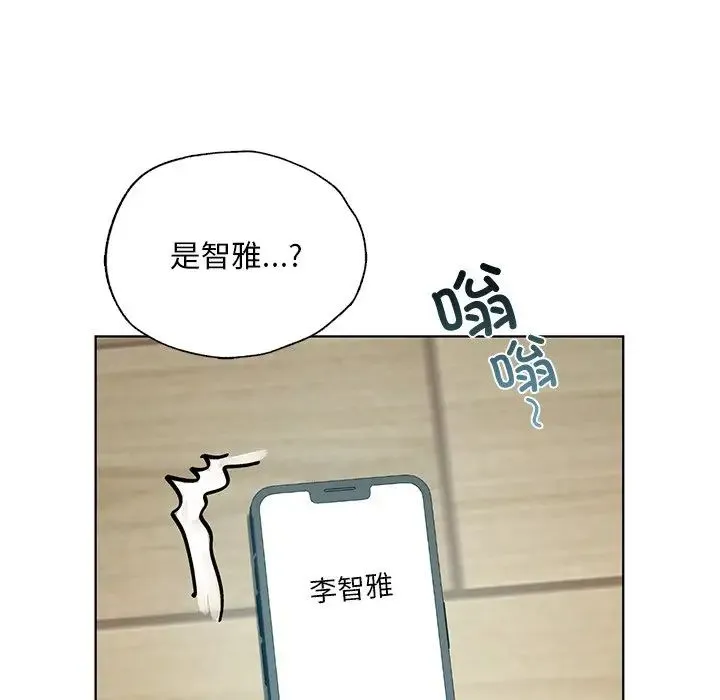 都市男女 第19話 第139页