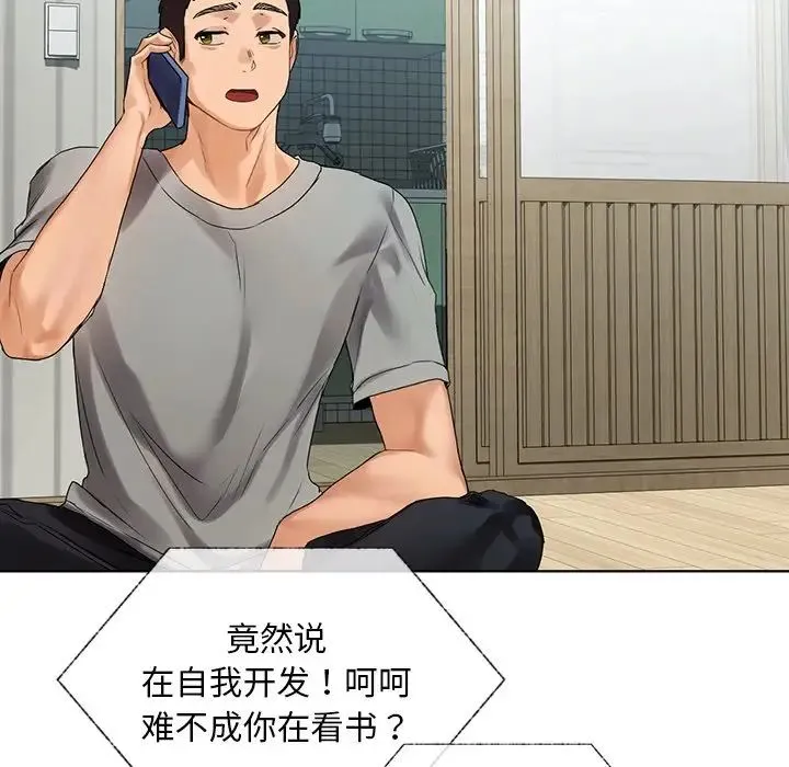 都市男女 第19話 第144页