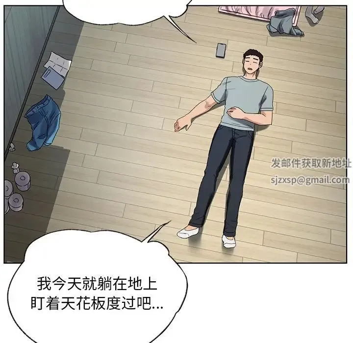 都市男女 第19話 第131页