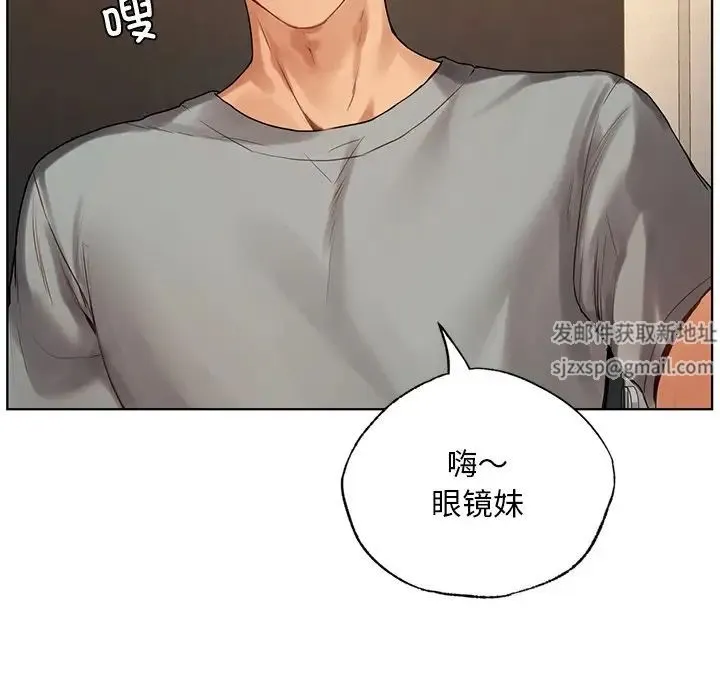 都市男女 第19話 第5页