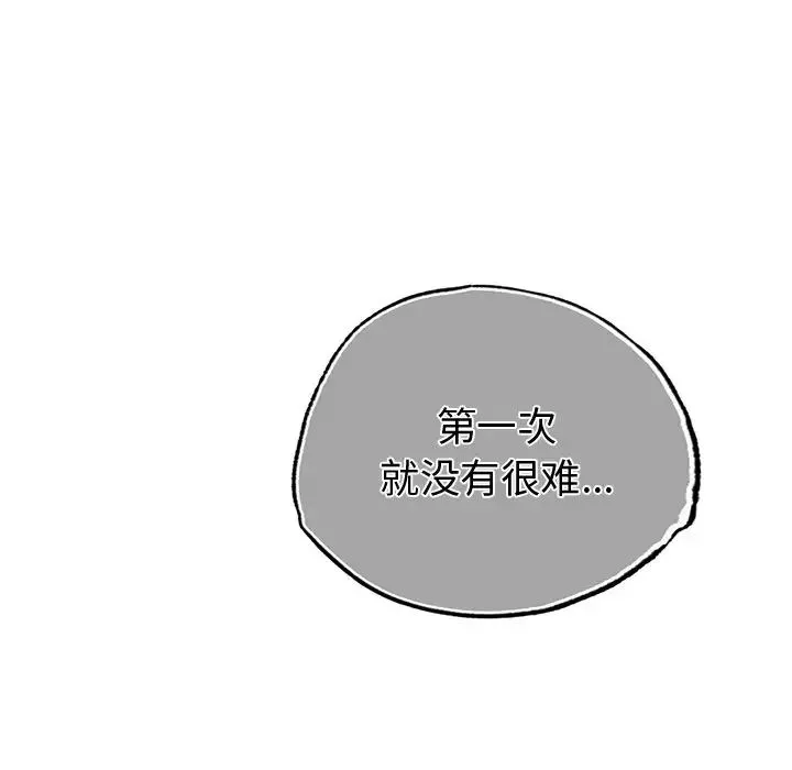 都市男女 第19話 第175页