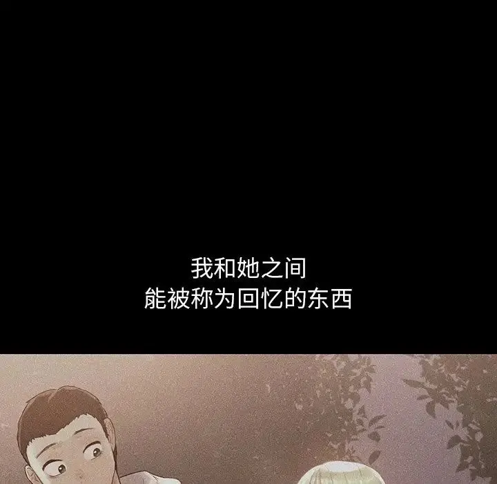 都市男女 第19話 第24页