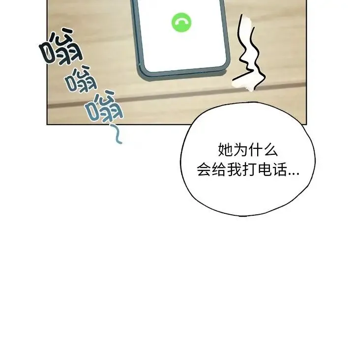 都市男女 第19話 第140页