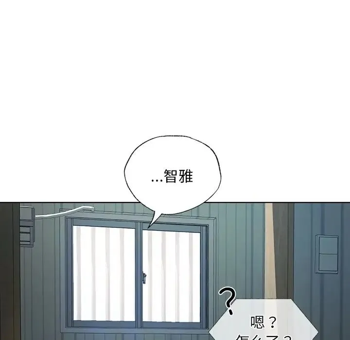 都市男女 第19話 第150页