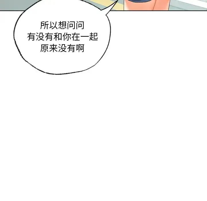 都市男女 第19話 第149页