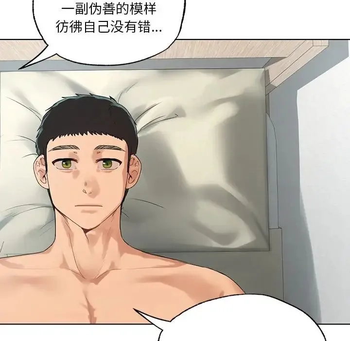都市男女 第19話 第58页