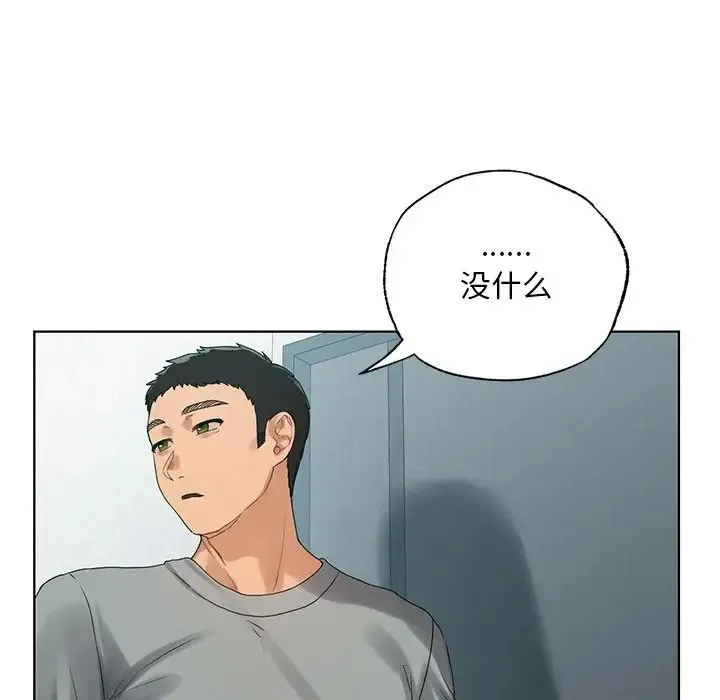 都市男女 第19話 第100页