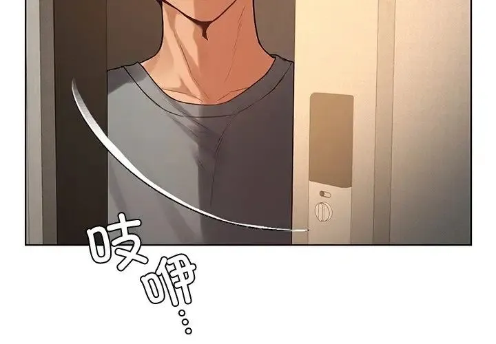 都市男女 第19話 第2页