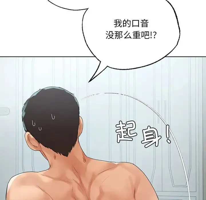 都市男女 第19話 第71页
