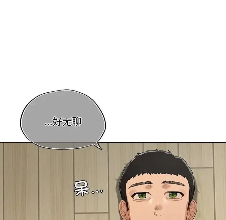 都市男女 第19話 第113页
