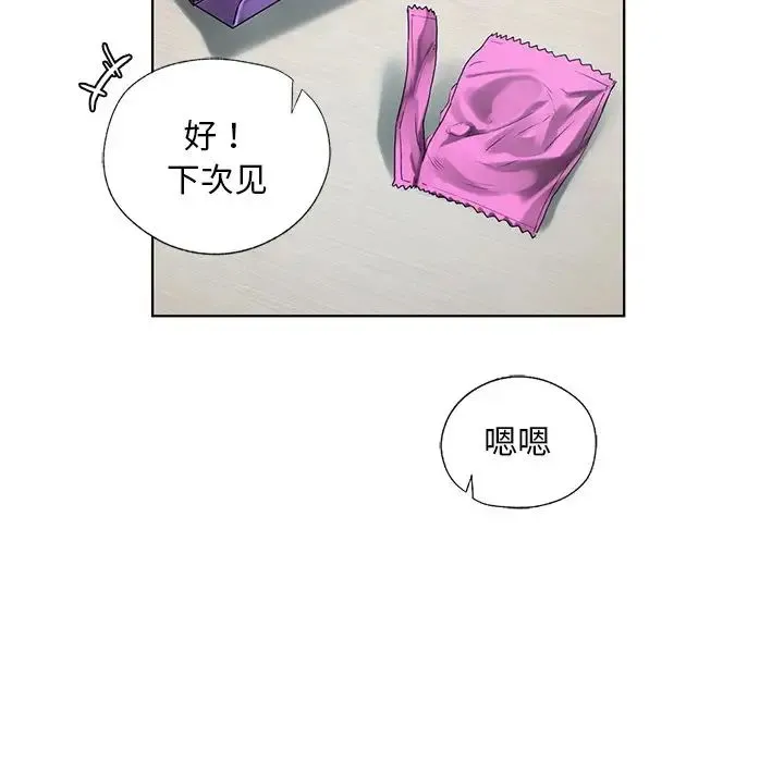都市男女 第19話 第106页
