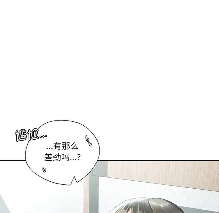 都市男女 第19話 第73页