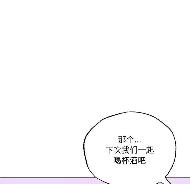 都市男女 第19話 第102页