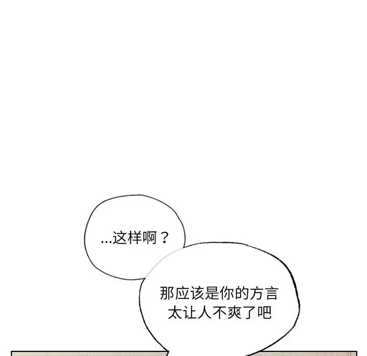 都市男女 第19話 第68页