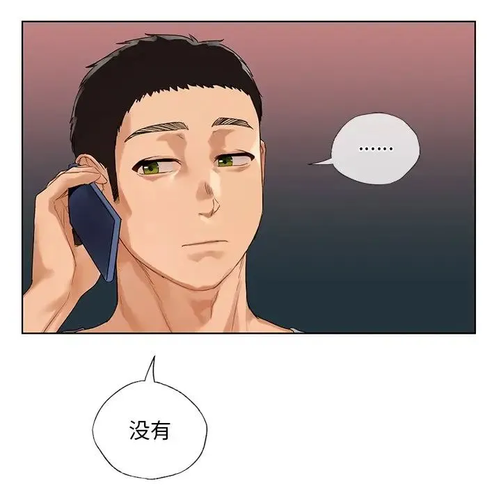 都市男女 第19話 第146页