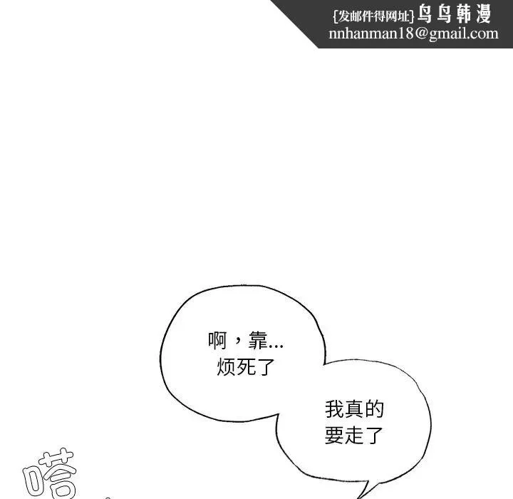 都市男女 第19話 第90页