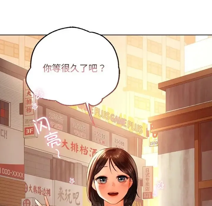 都市男女 第19話 第163页