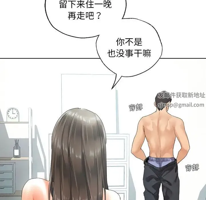 都市男女 第19話 第82页
