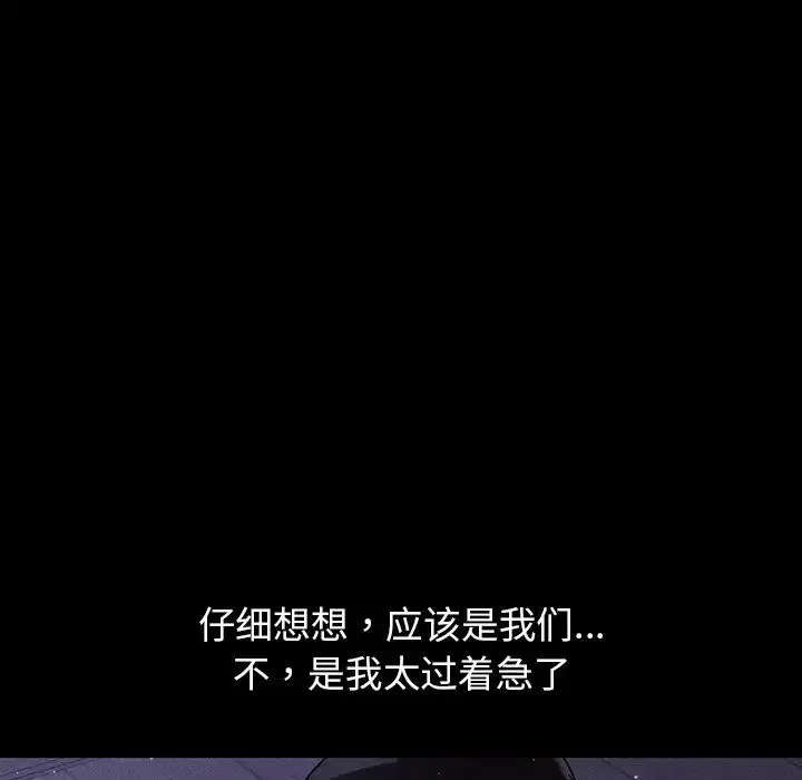 都市男女 第19話 第34页