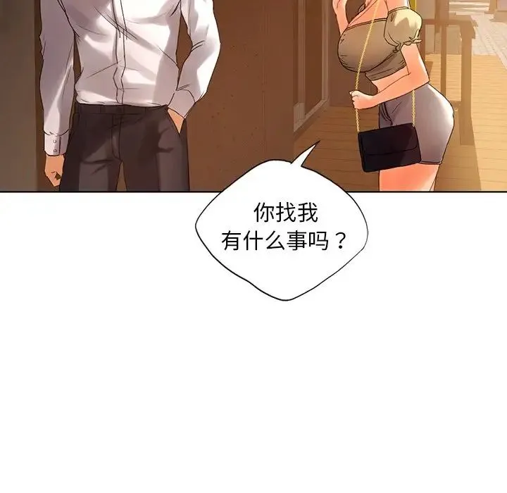 都市男女 第19話 第167页