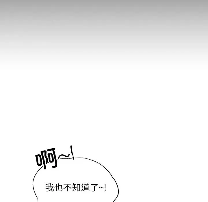 都市男女 第19話 第130页