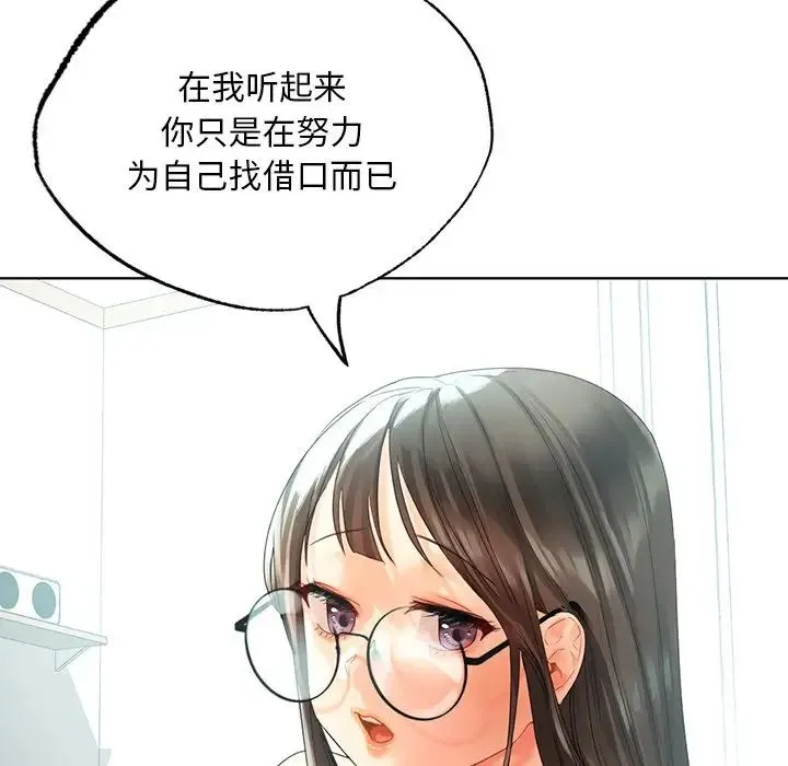 都市男女 第19話 第47页