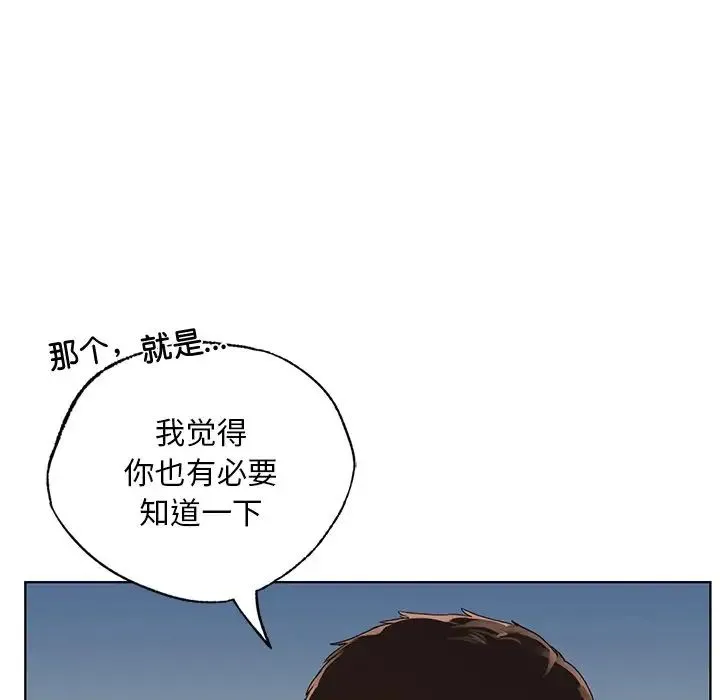 都市男女 第19話 第168页