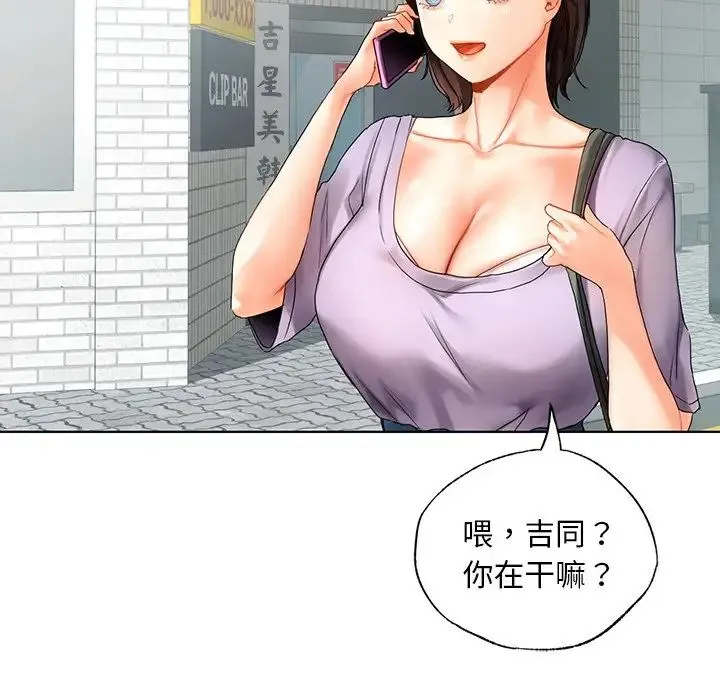 都市男女 第19話 第142页