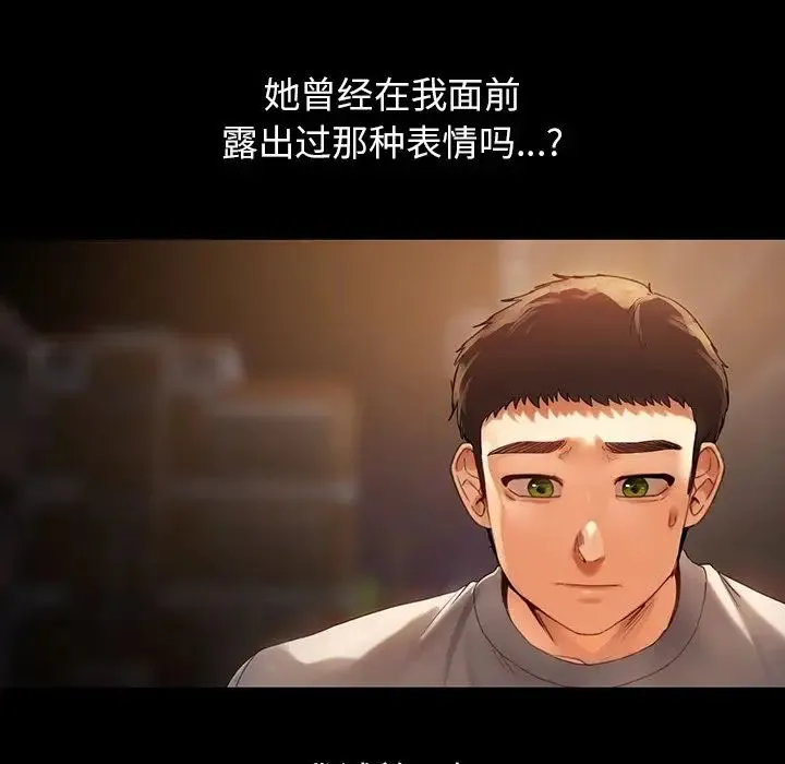 都市男女 第19話 第19页