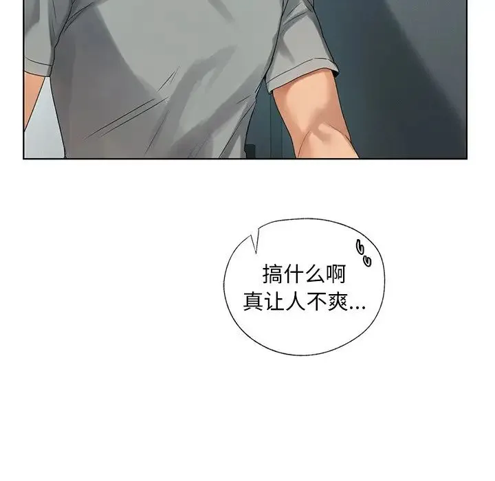 都市男女 第19話 第101页