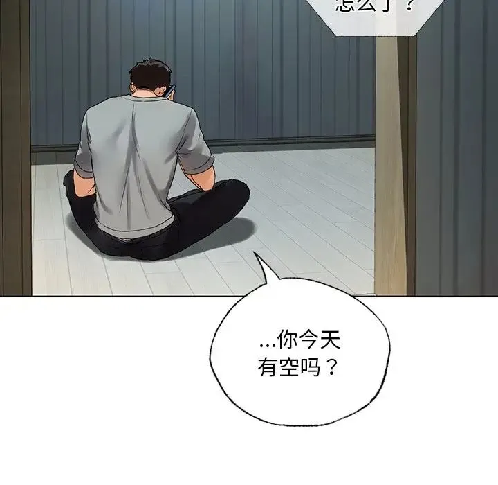 都市男女 第19話 第151页