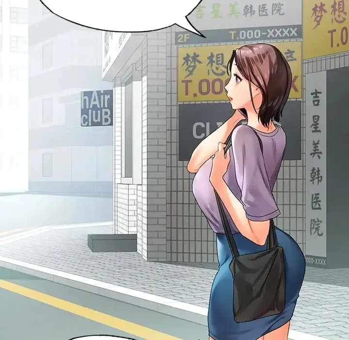 都市男女 第19話 第148页