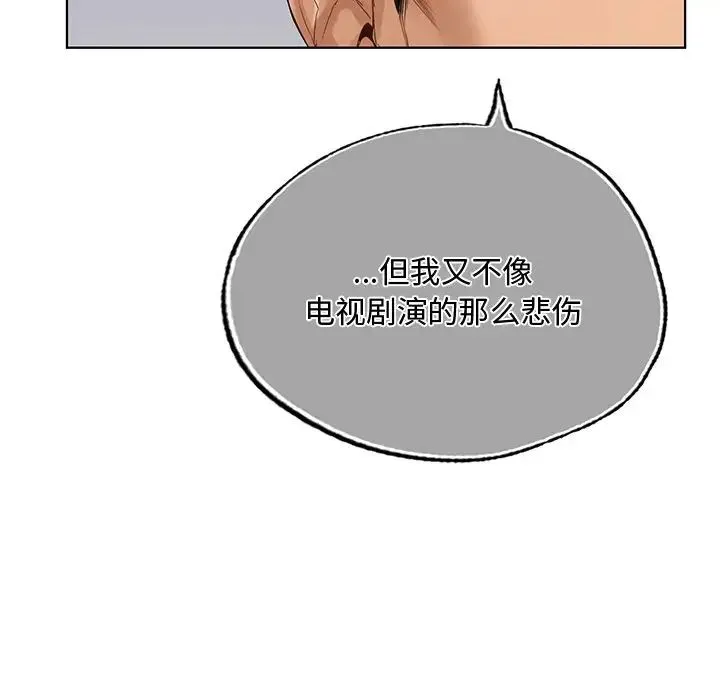 都市男女 第19話 第116页