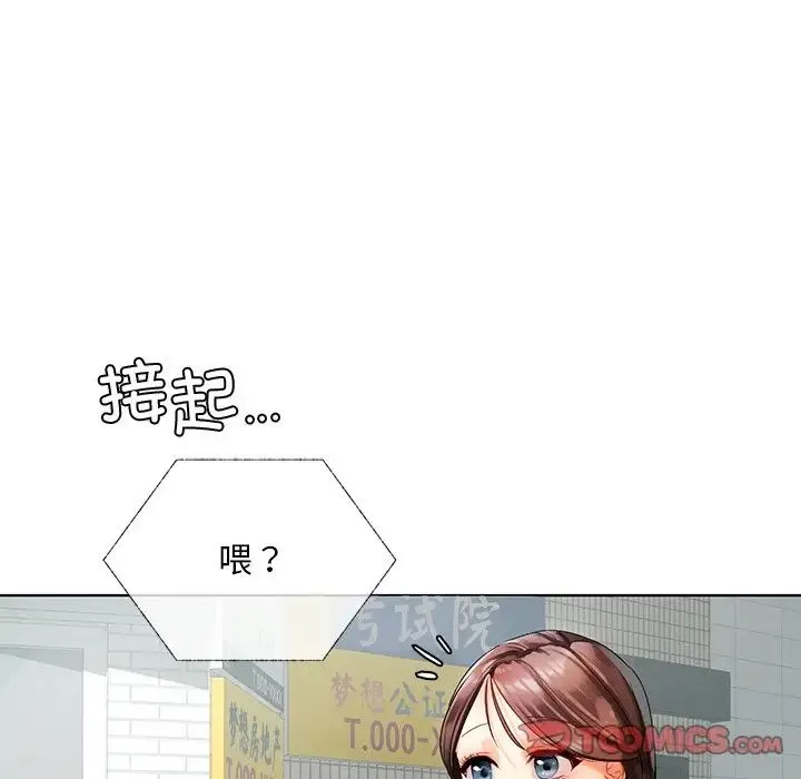 都市男女 第19話 第141页