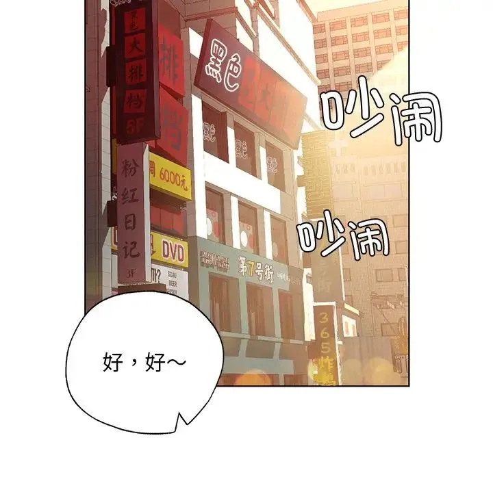 都市男女 第19話 第174页