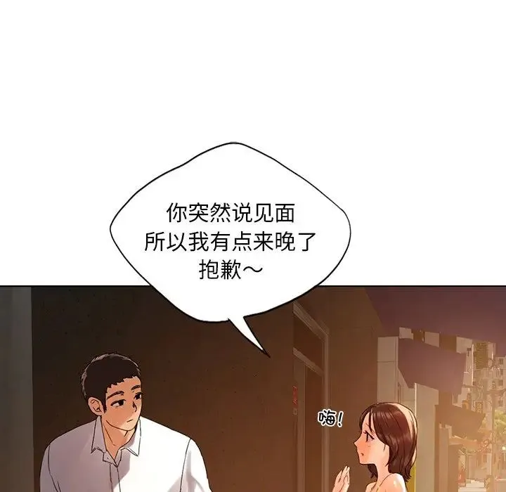 都市男女 第19話 第166页