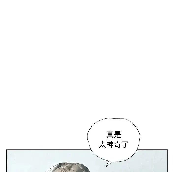 都市男女 第19話 第86页