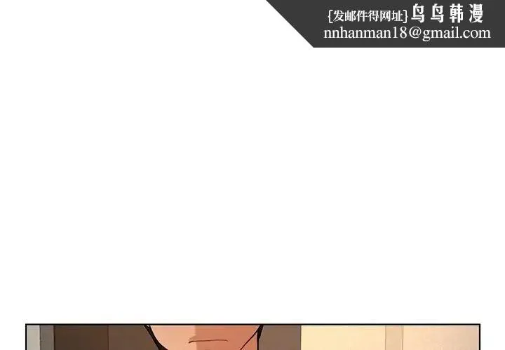 都市男女 第19話 第1页