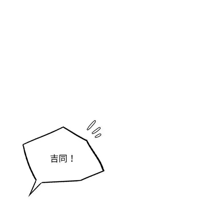 都市男女 第19話 第161页