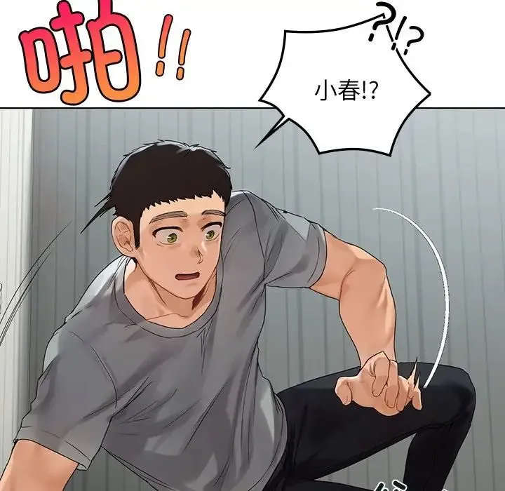 都市男女 第19話 第137页