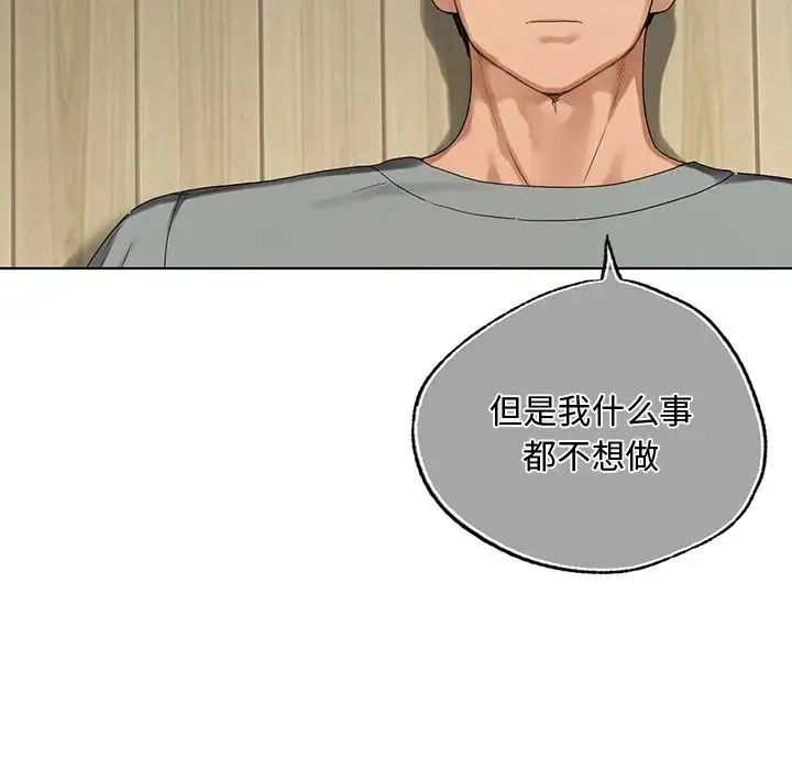 都市男女 第19話 第114页