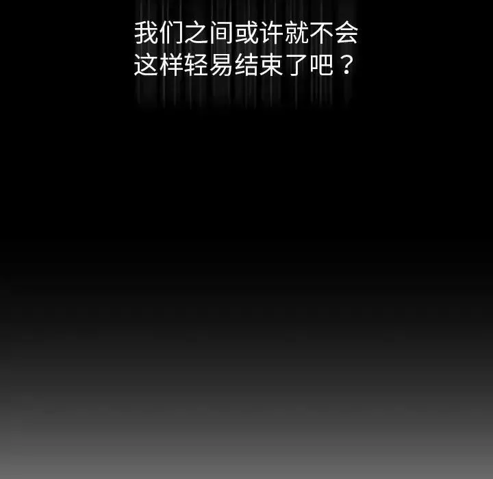 都市男女 第19話 第41页