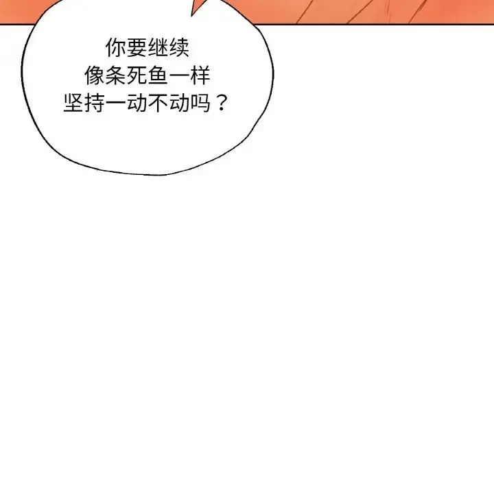 都市男女 第28話 第176页