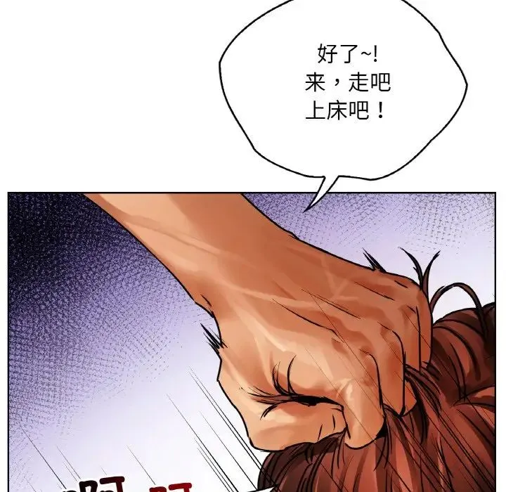 都市男女 第28話 第111页