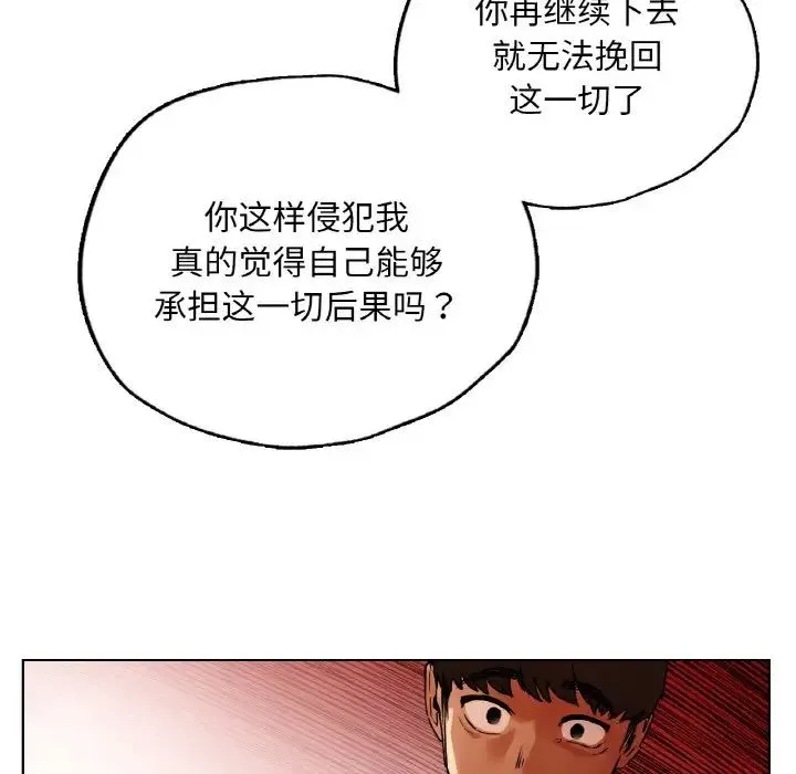 都市男女 第28話 第145页