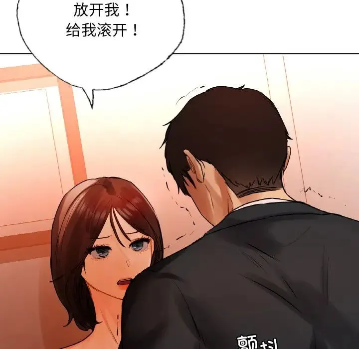 都市男女 第28話 第83页