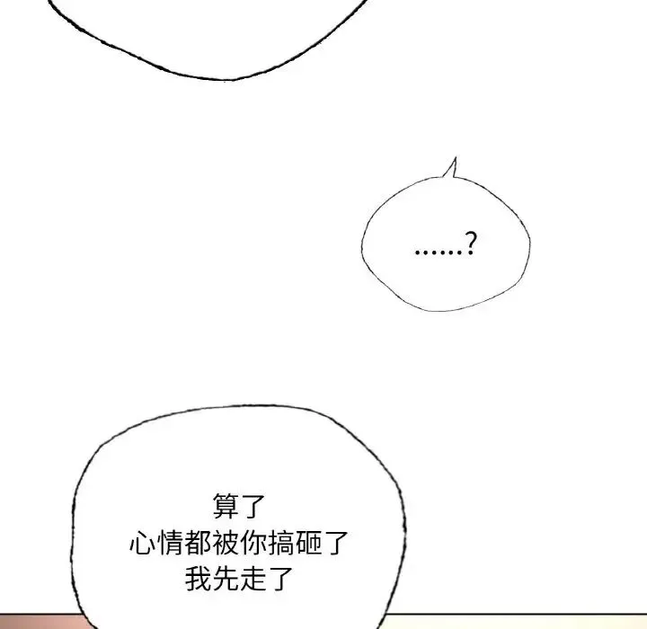 都市男女 第28話 第69页